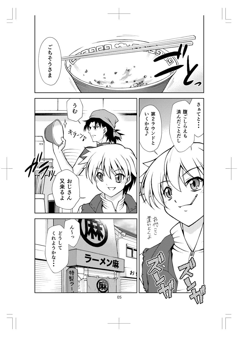 PRISMA☆FLASH サンプル 1