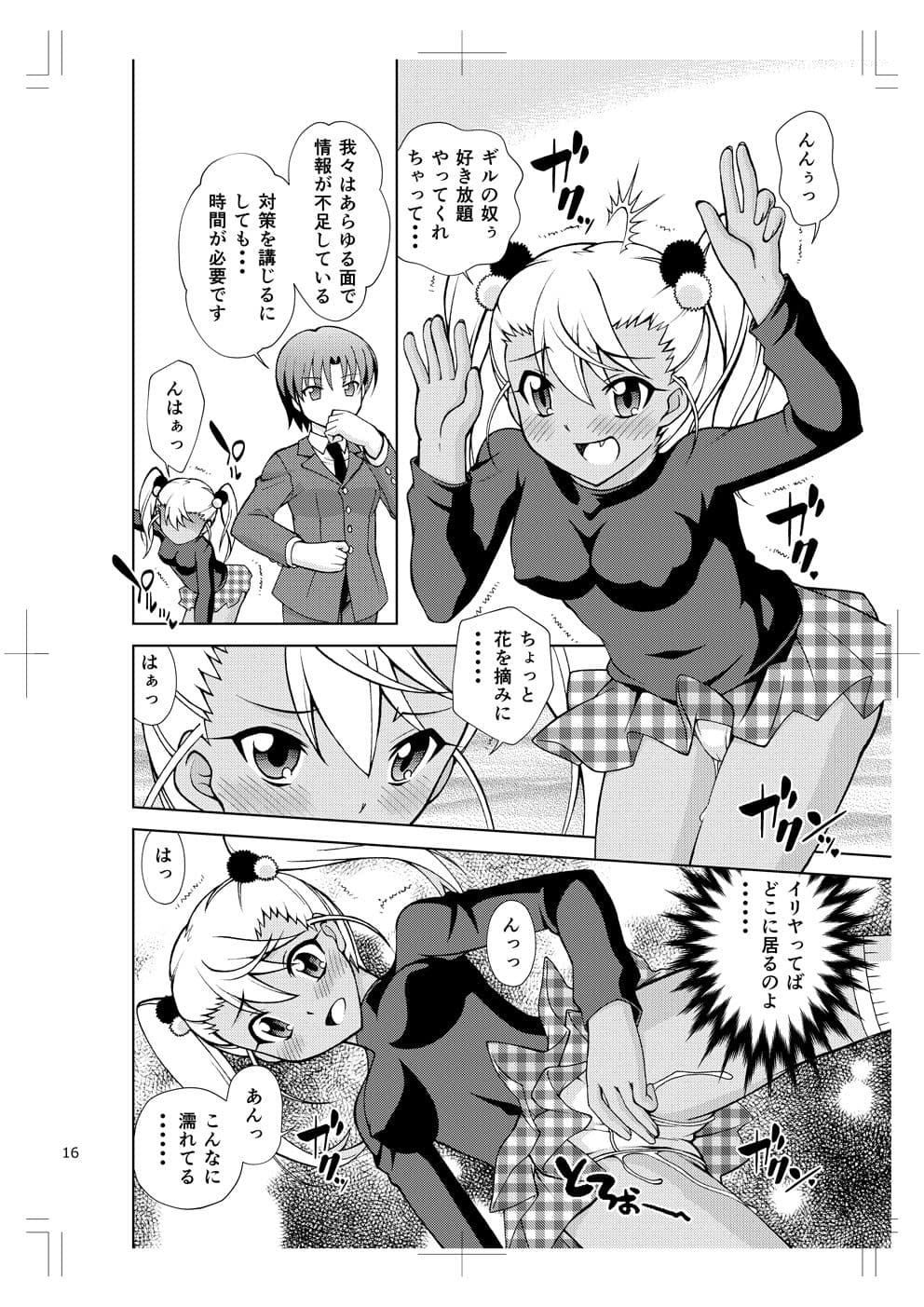 PRISMA☆FLASH サンプル 3