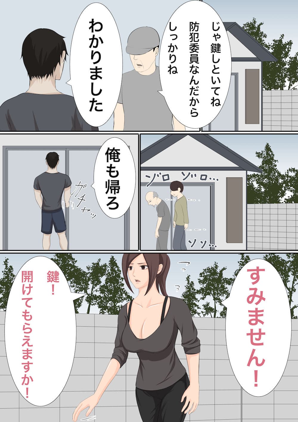 おっぱい丸見えで草むしりする人妻はセックスできる？ サンプル 4