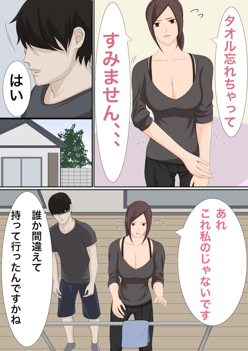 おっぱい丸見えで草むしりする人妻はセックスできる？ サンプル 5