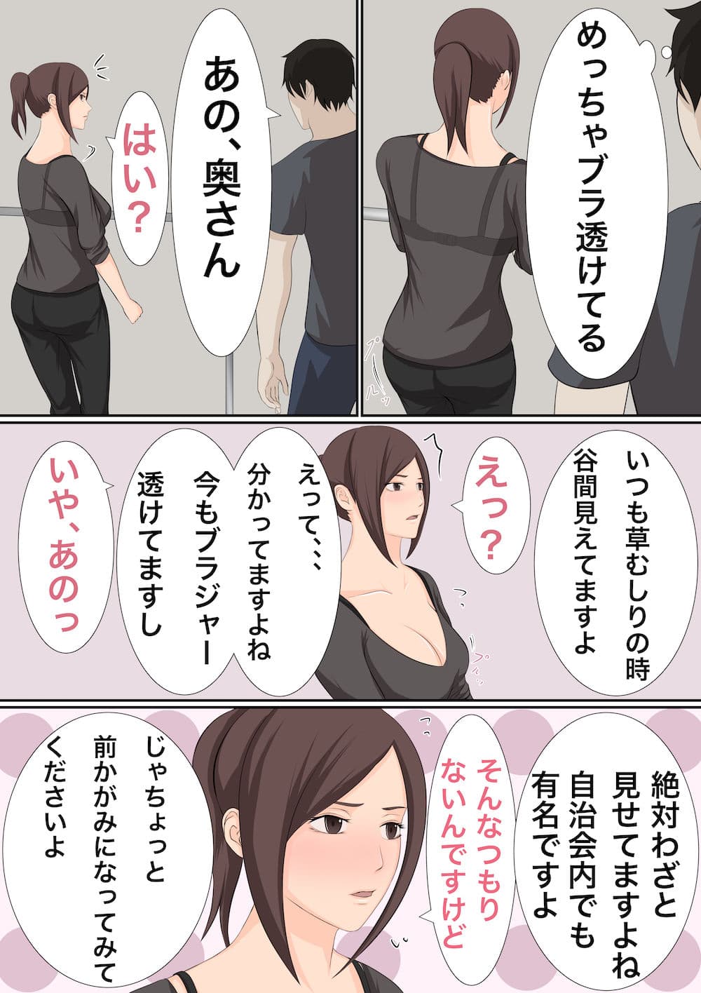 おっぱい丸見えで草むしりする人妻はセックスできる？ サンプル 6