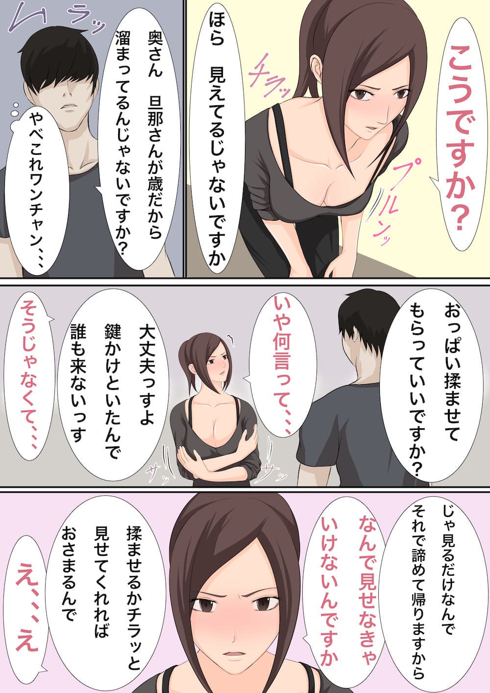 おっぱい丸見えで草むしりする人妻はセックスできる？ サンプル 7