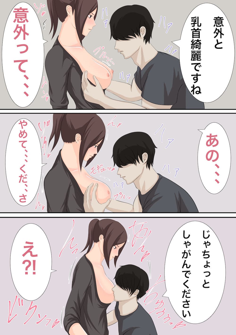 おっぱい丸見えで草むしりする人妻はセックスできる？ サンプル 9