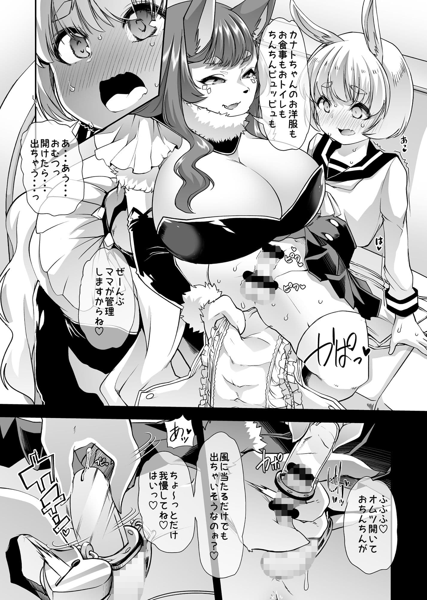 射精病お兄ちゃん2 サンプル 2