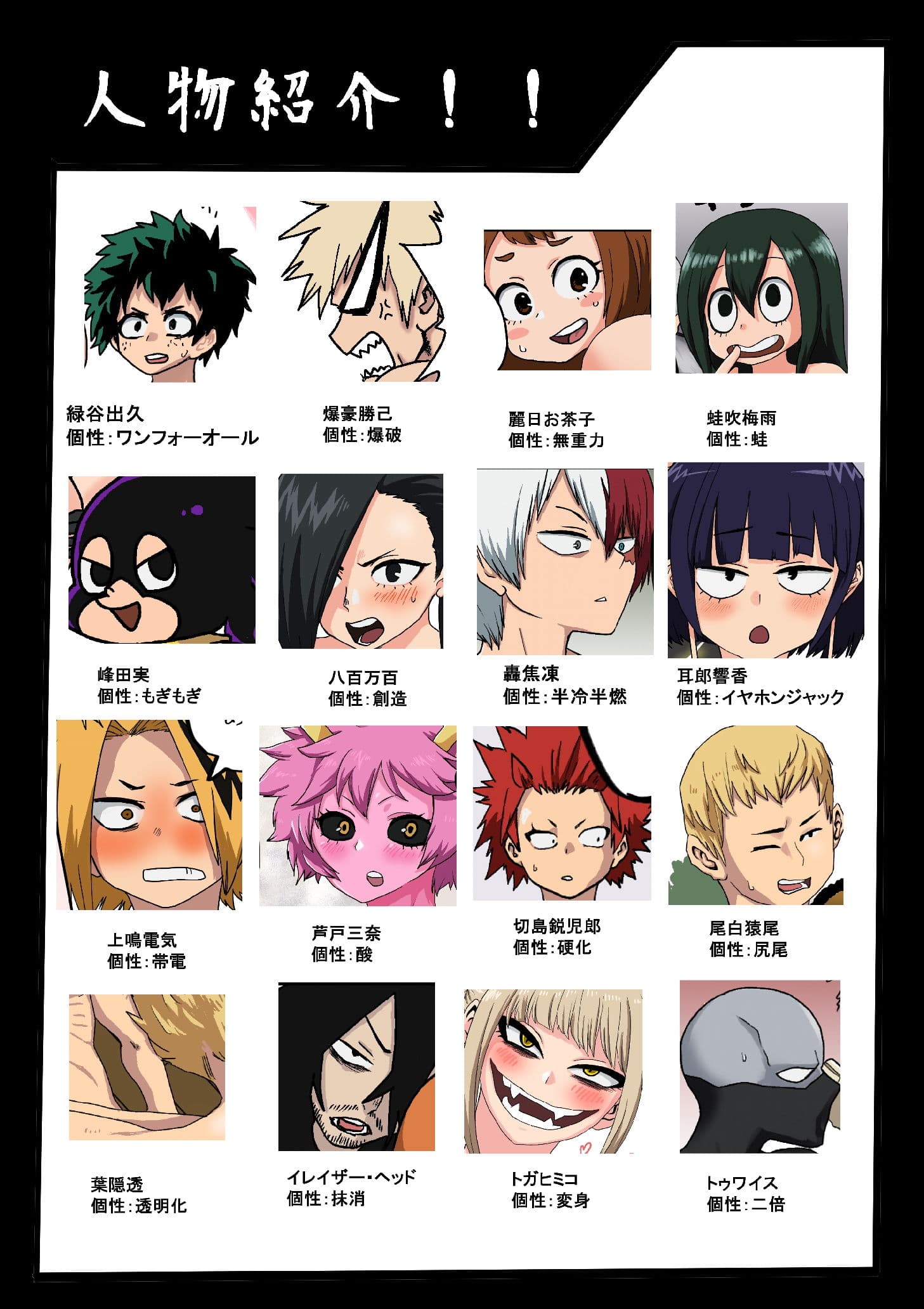 僕のH・エロアカデミア サンプル 2