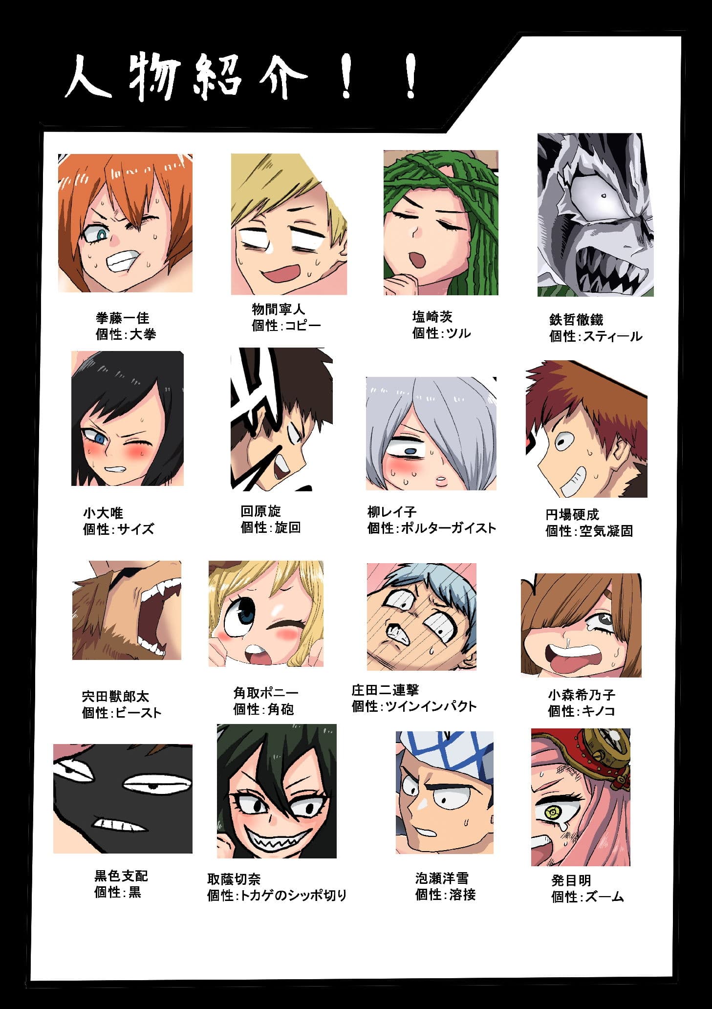 僕のH・エロアカデミア サンプル 3