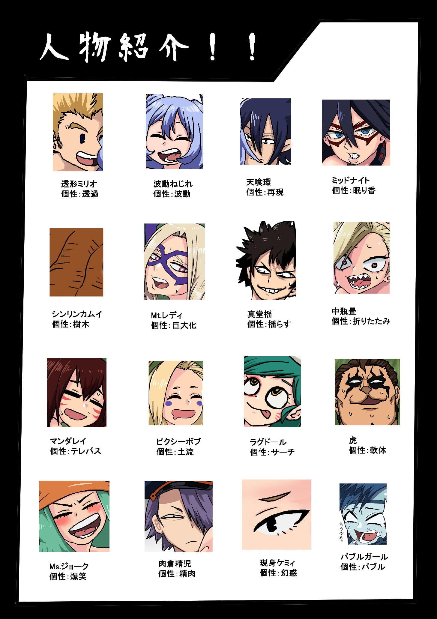 僕のH・エロアカデミア サンプル 4