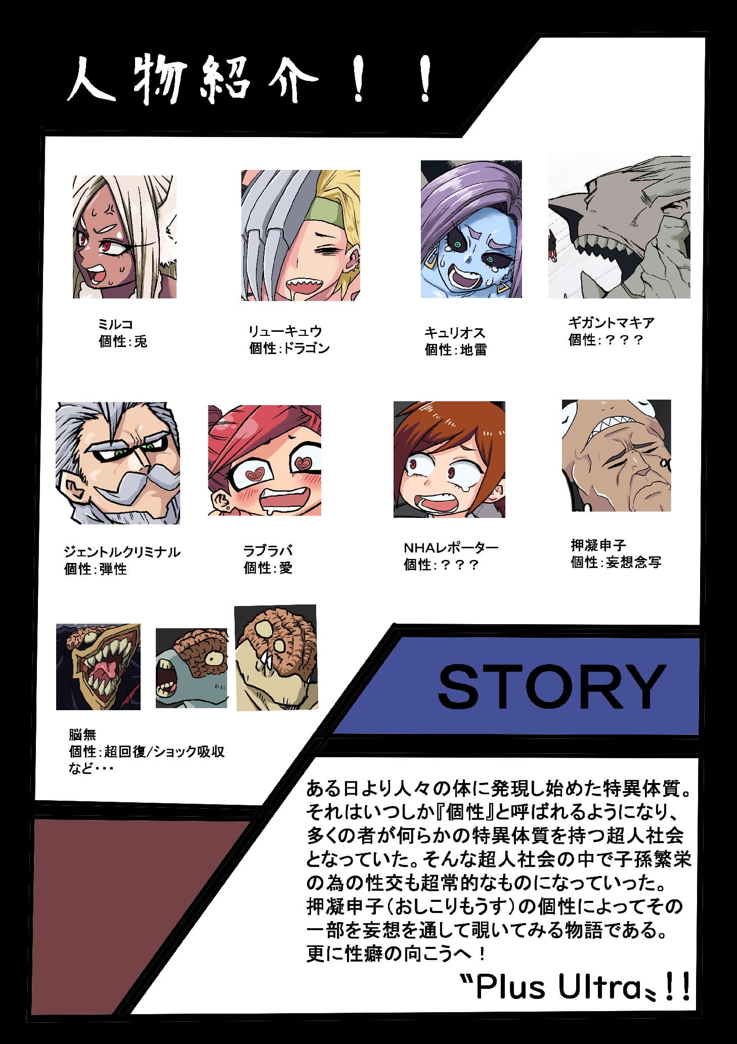 僕のH・エロアカデミア サンプル 5