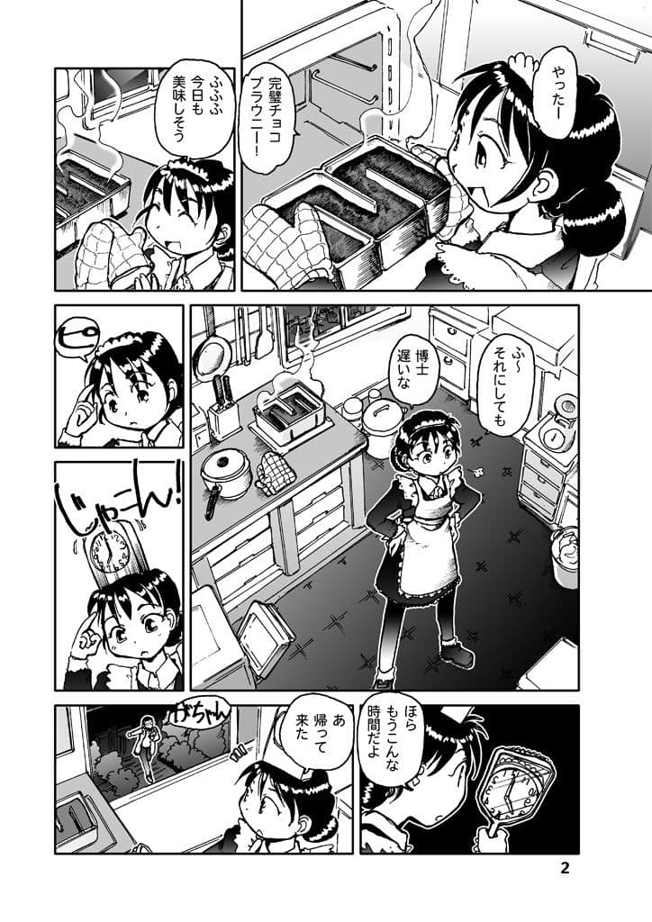 10年目のマチコ サンプル 1