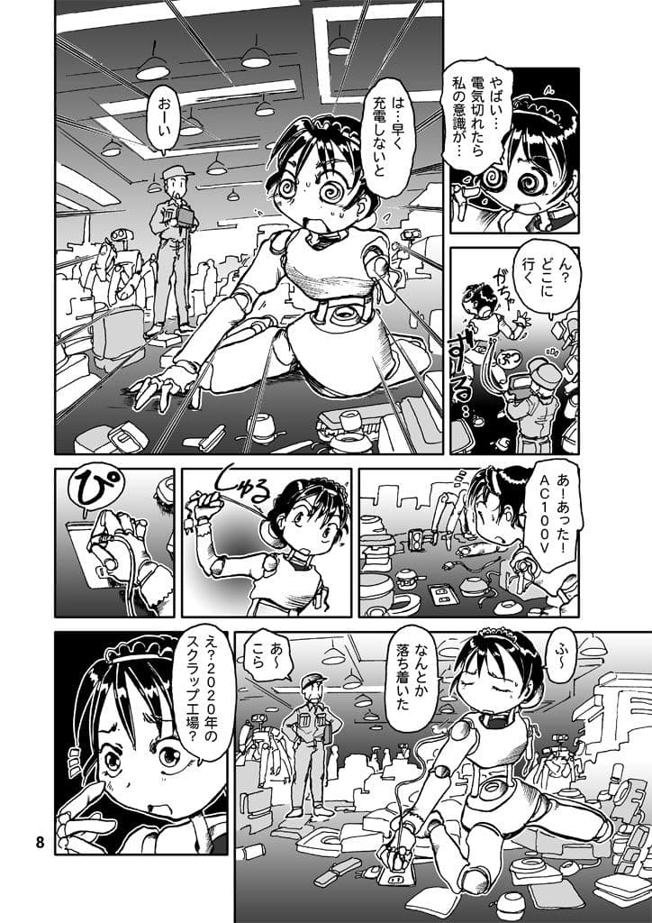 10年目のマチコ サンプル 7