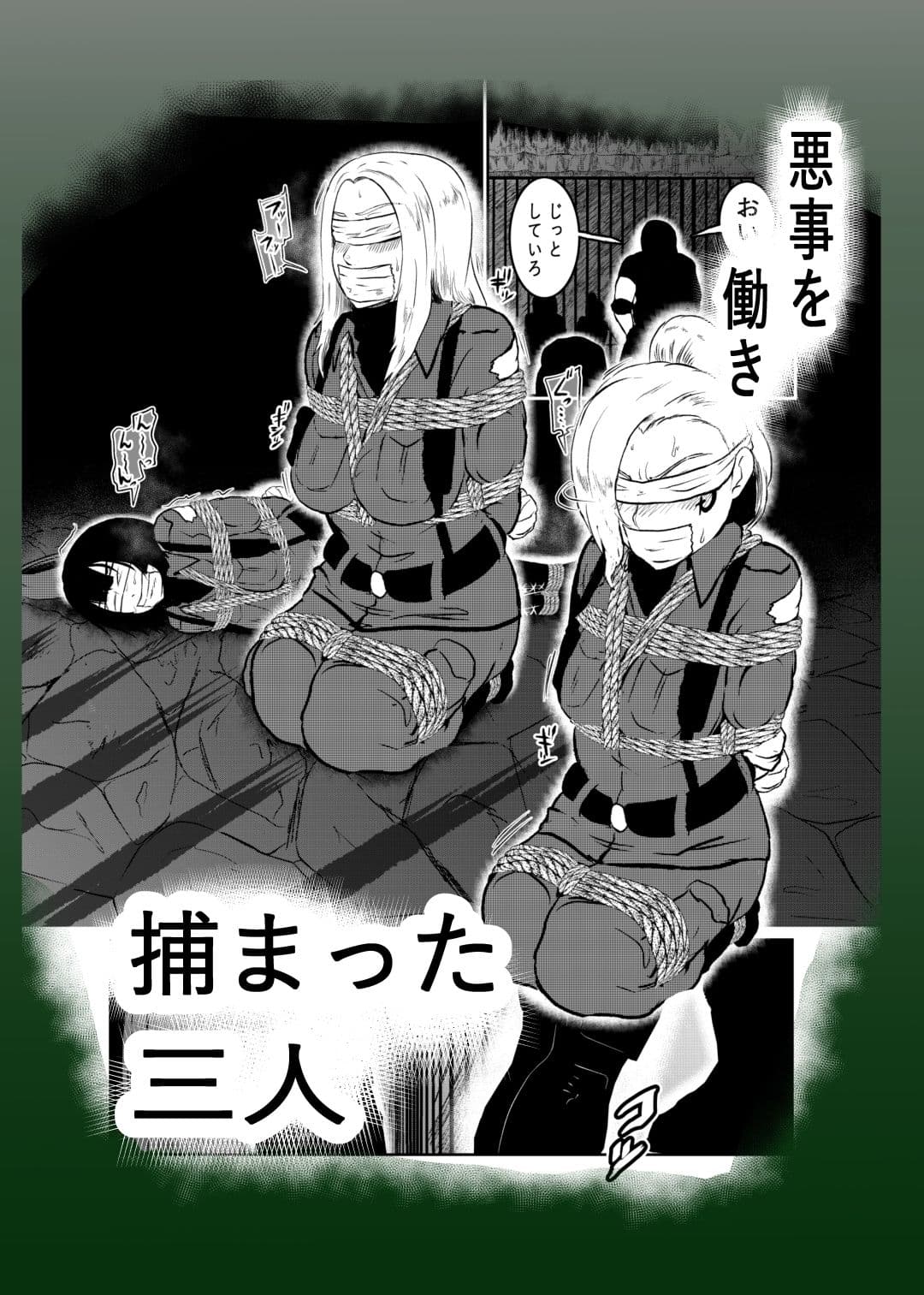 制圧中＋18禁 サンプル 1