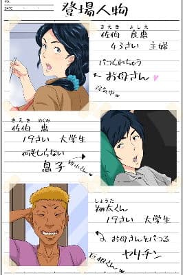 お母さんいただきま〜スw サンプル 1