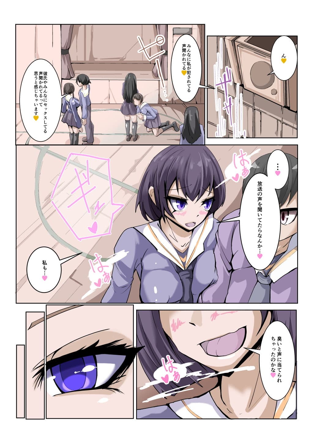 ふたなり奴●学園化計画3 サンプル 4