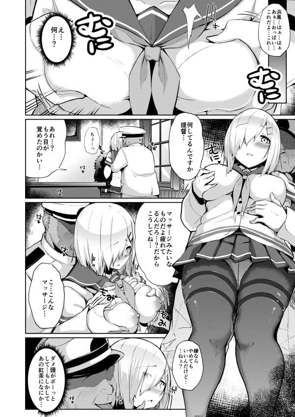 ○風快楽ニ堕ツ サンプル 1