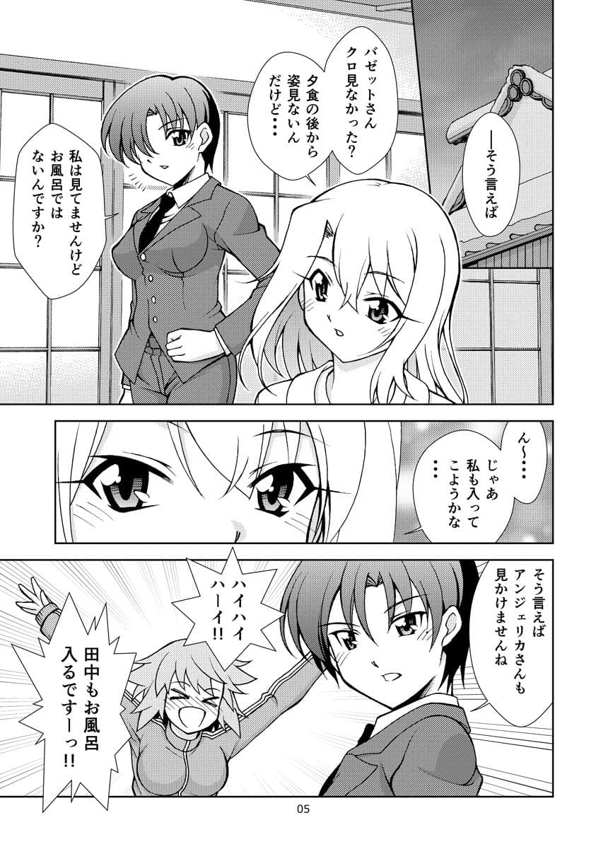 The Kissing Bandit サンプル 1