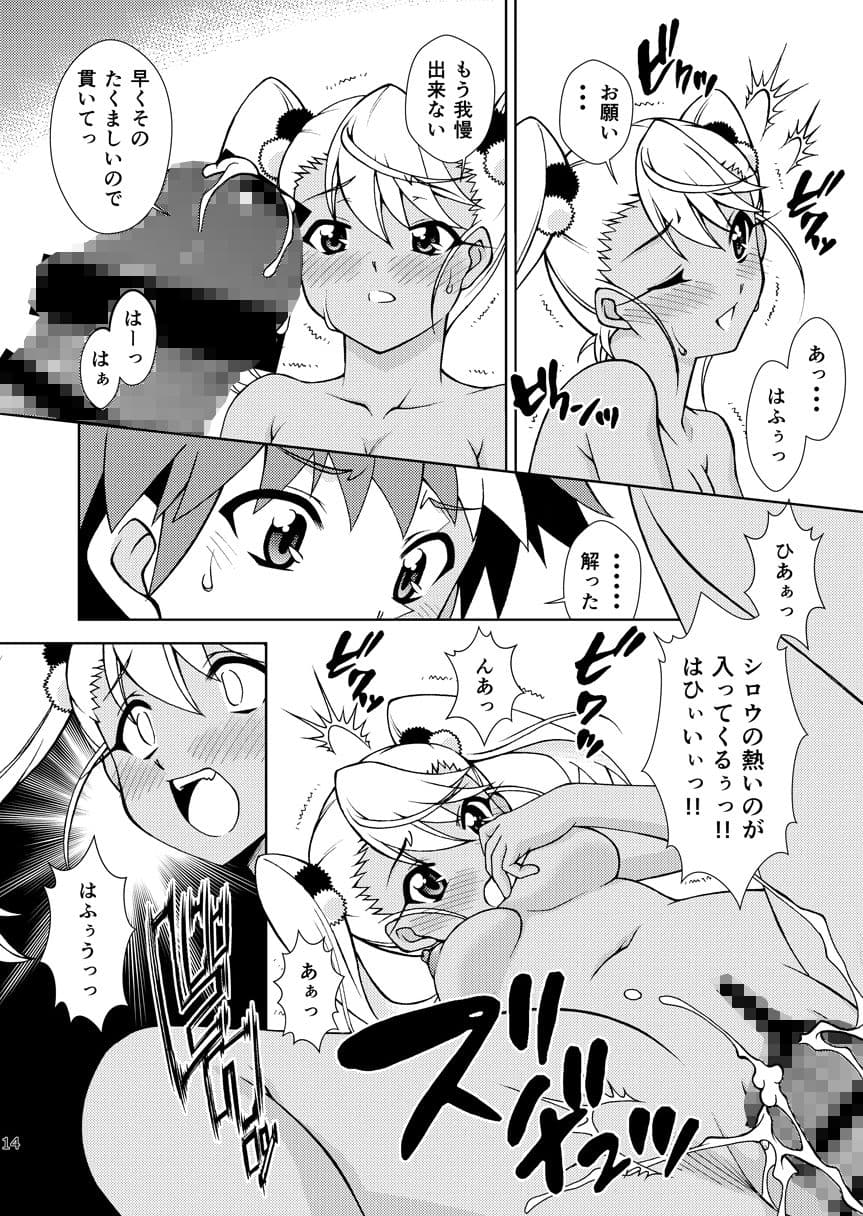 Dance with the Chloe サンプル 3