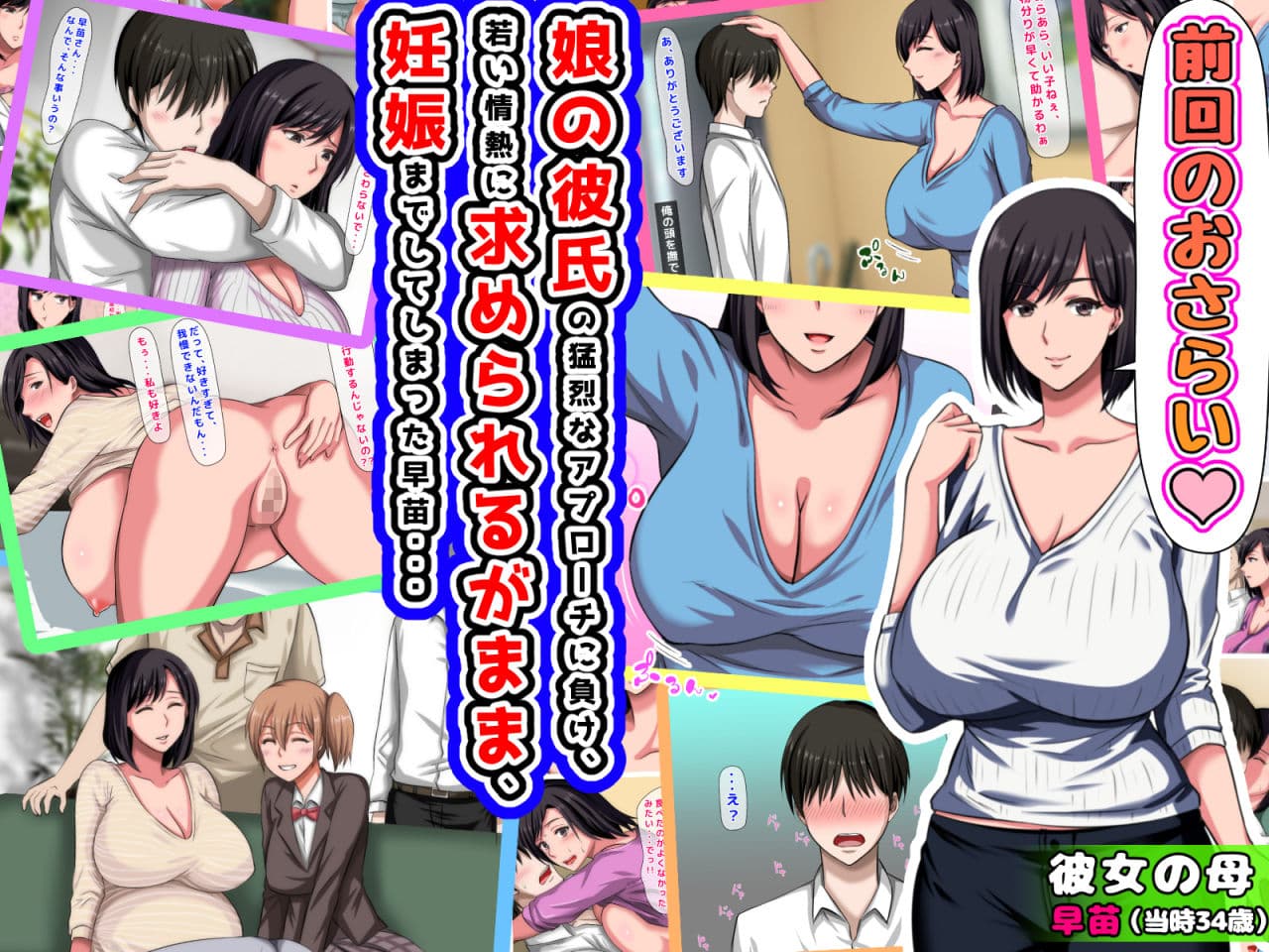 続！拒み切れずに娘を裏切っちゃう彼女の母〜だって夫はもう年だし、そんなに本気で愛してるとか口説かれたら私もう・・・〜 サンプル 1