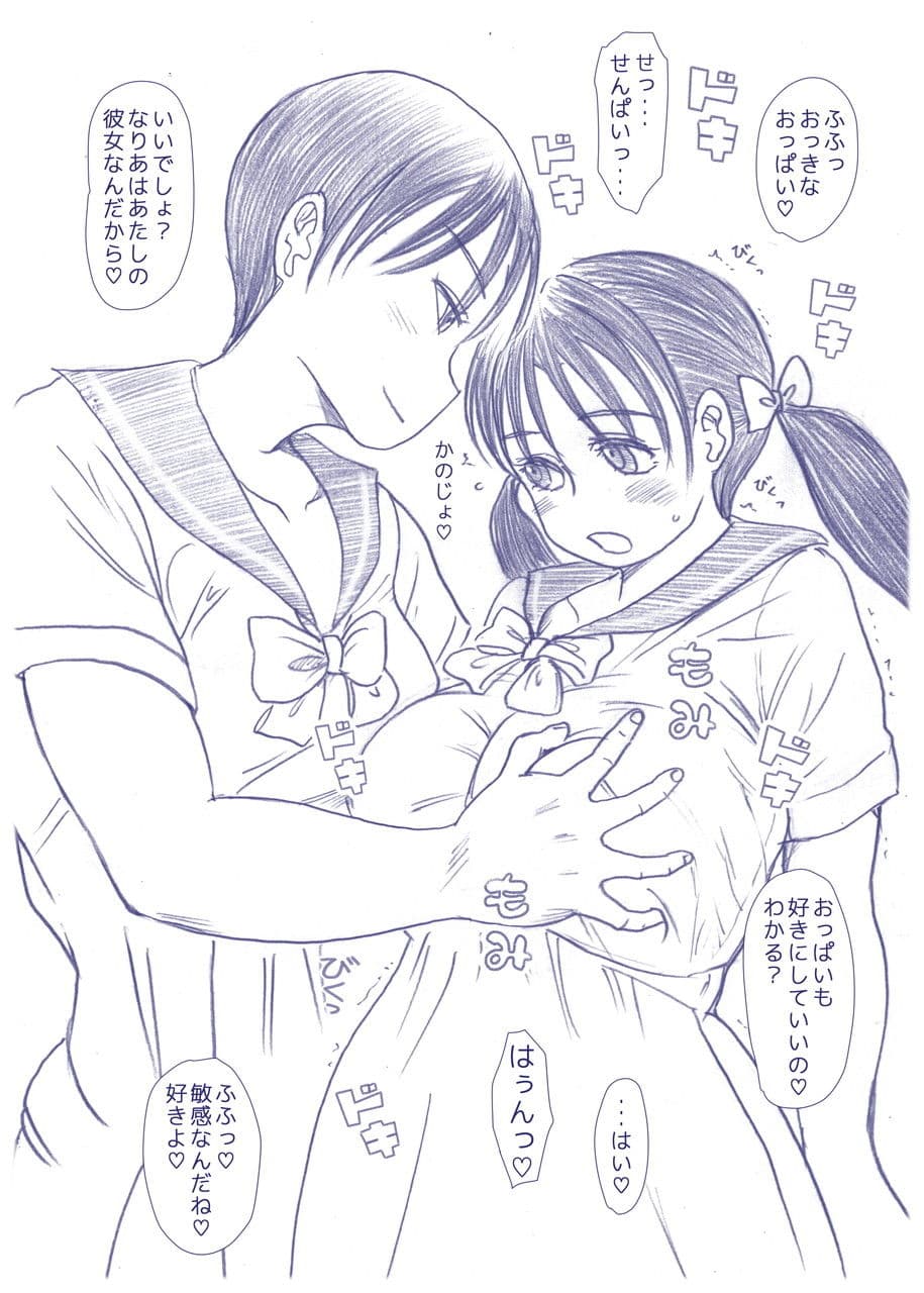 なりか×なりあ サンプル 3