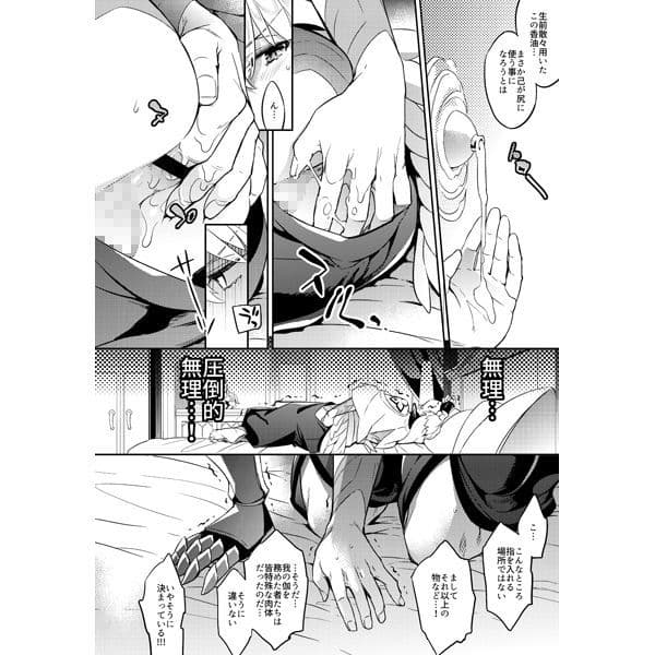 賢王様お尻の練習できるかな？ サンプル 1