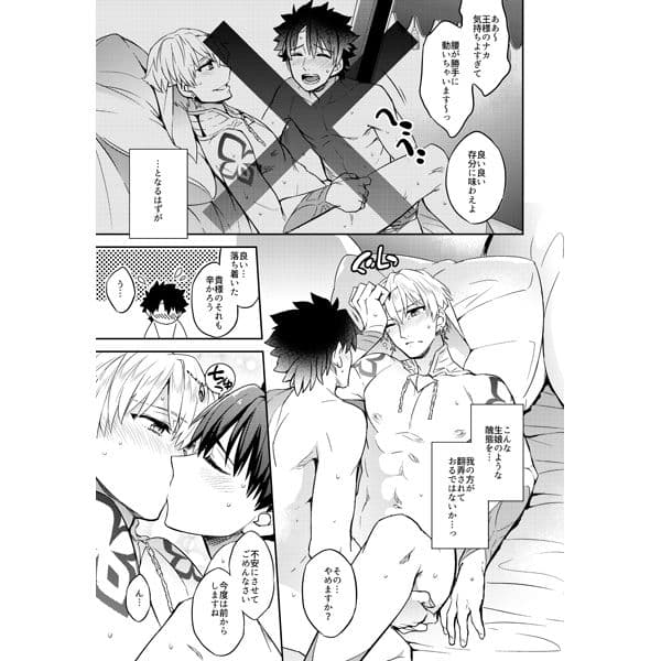 賢王様お尻の練習できるかな？ サンプル 5