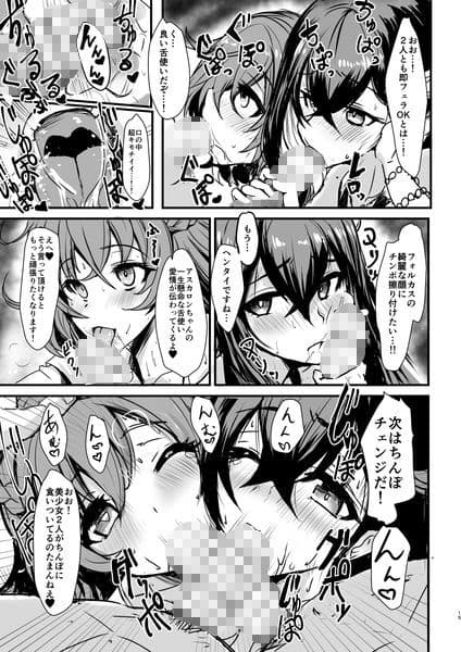 ファンキルのえろほん サンプル 2