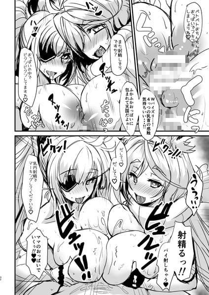 ファンキルのえろほん サンプル 4
