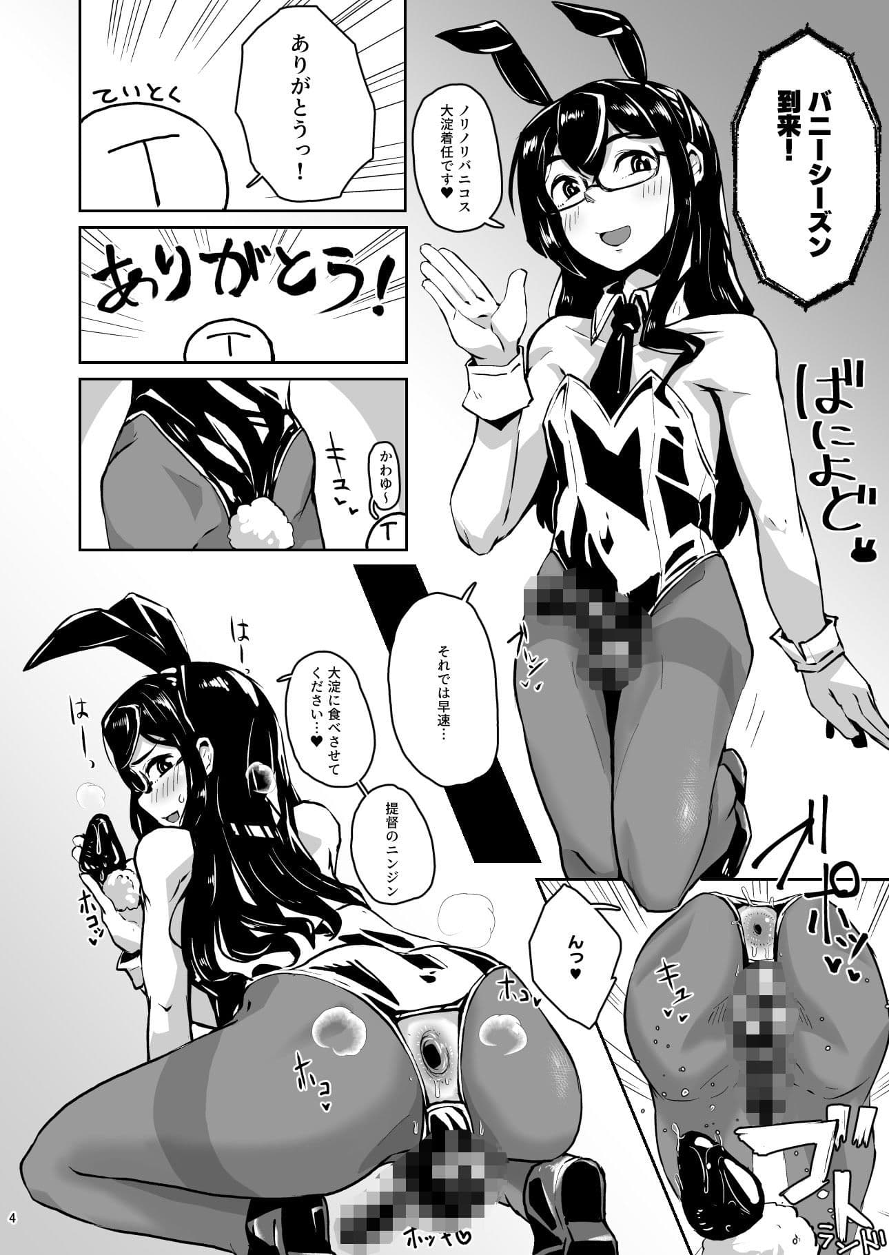 艦〇全員男説 サンプル 1