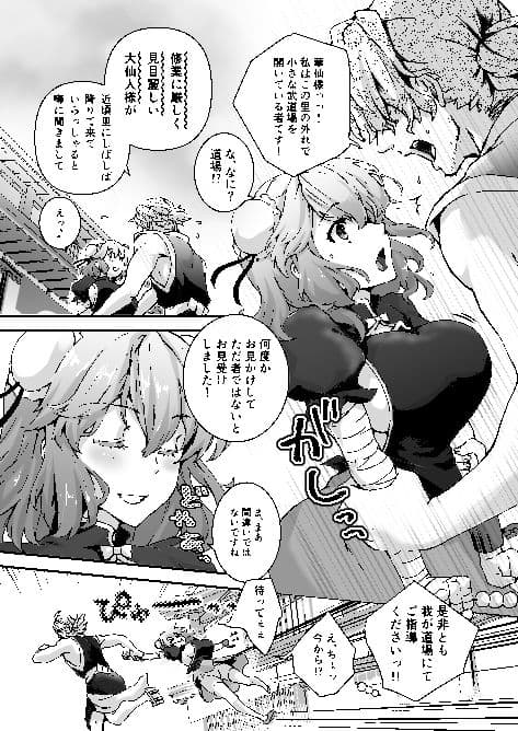 修行させてよ！華仙ちゃんっ サンプル 2