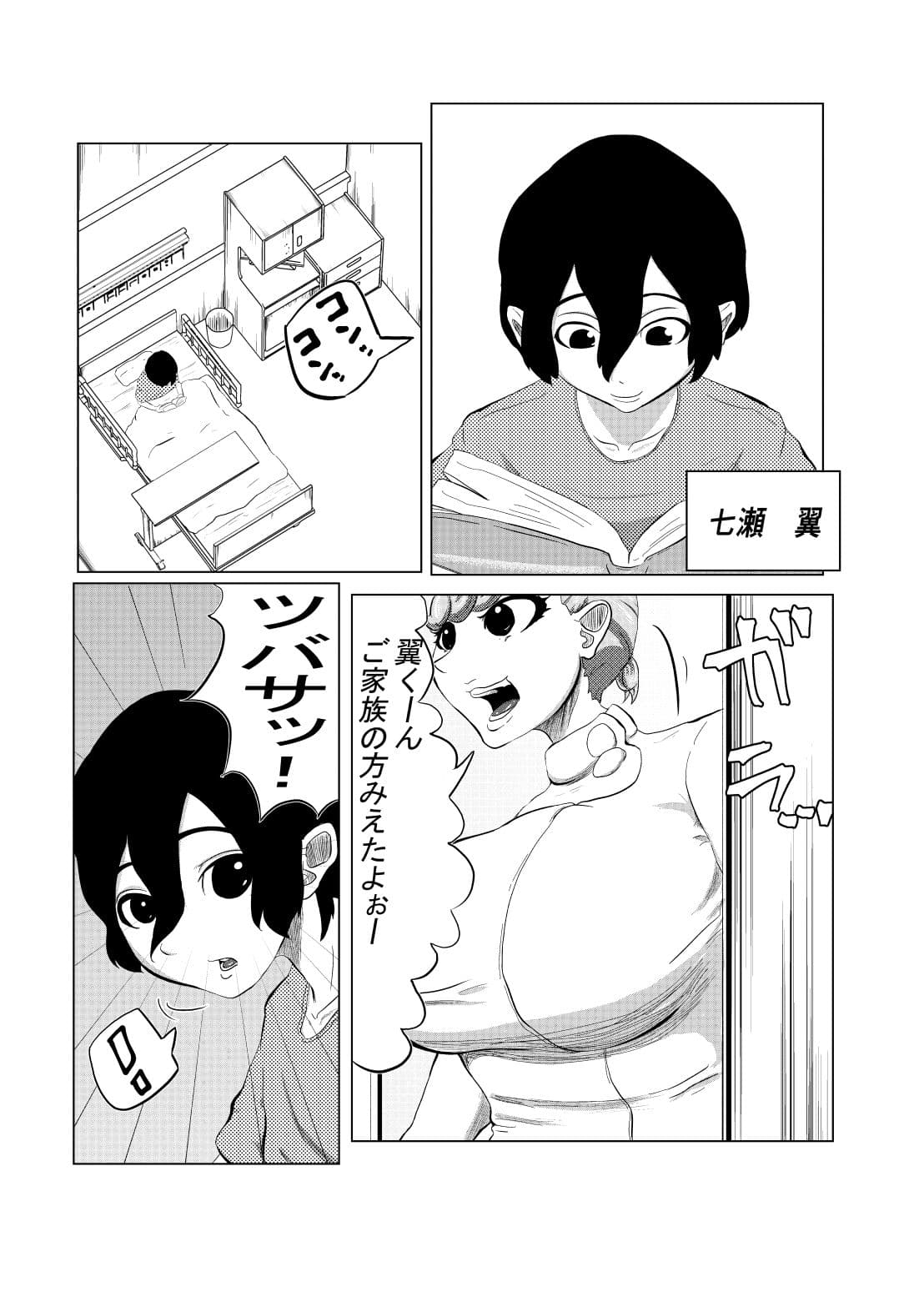 ちんこ付き巨乳ナース 3本目〜変態ちんこ 3本乱交中〜 サンプル 5