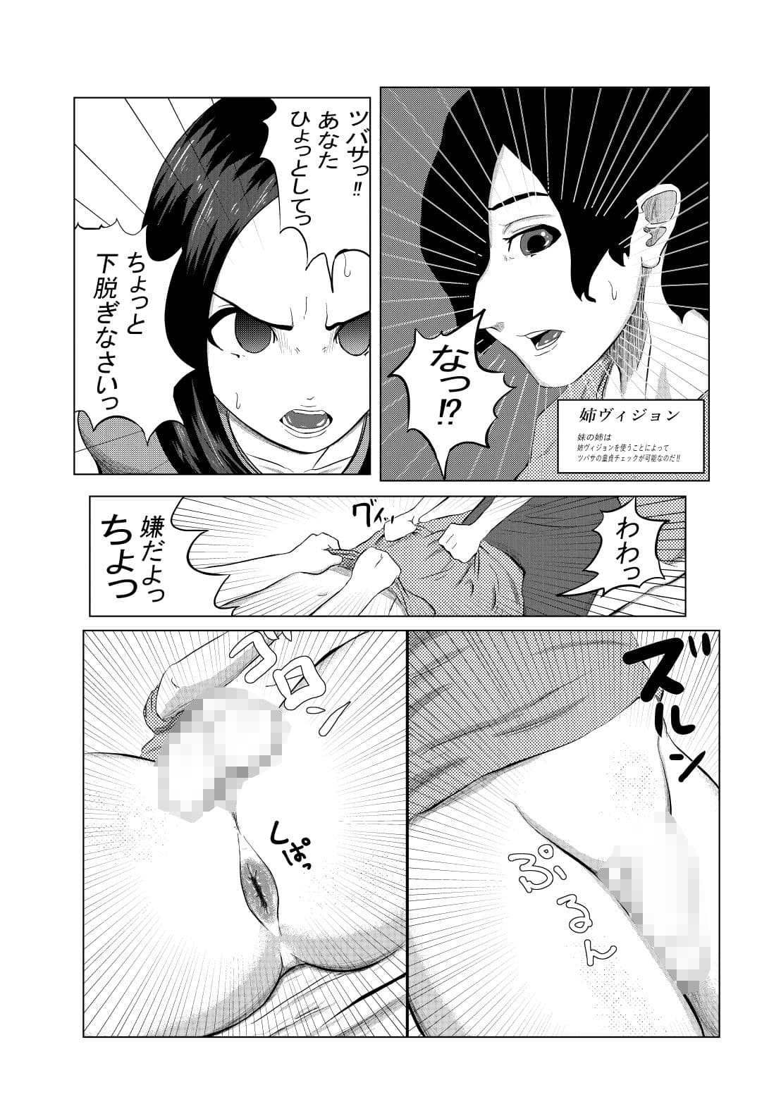 ちんこ付き巨乳ナース 3本目〜変態ちんこ 3本乱交中〜 サンプル 7