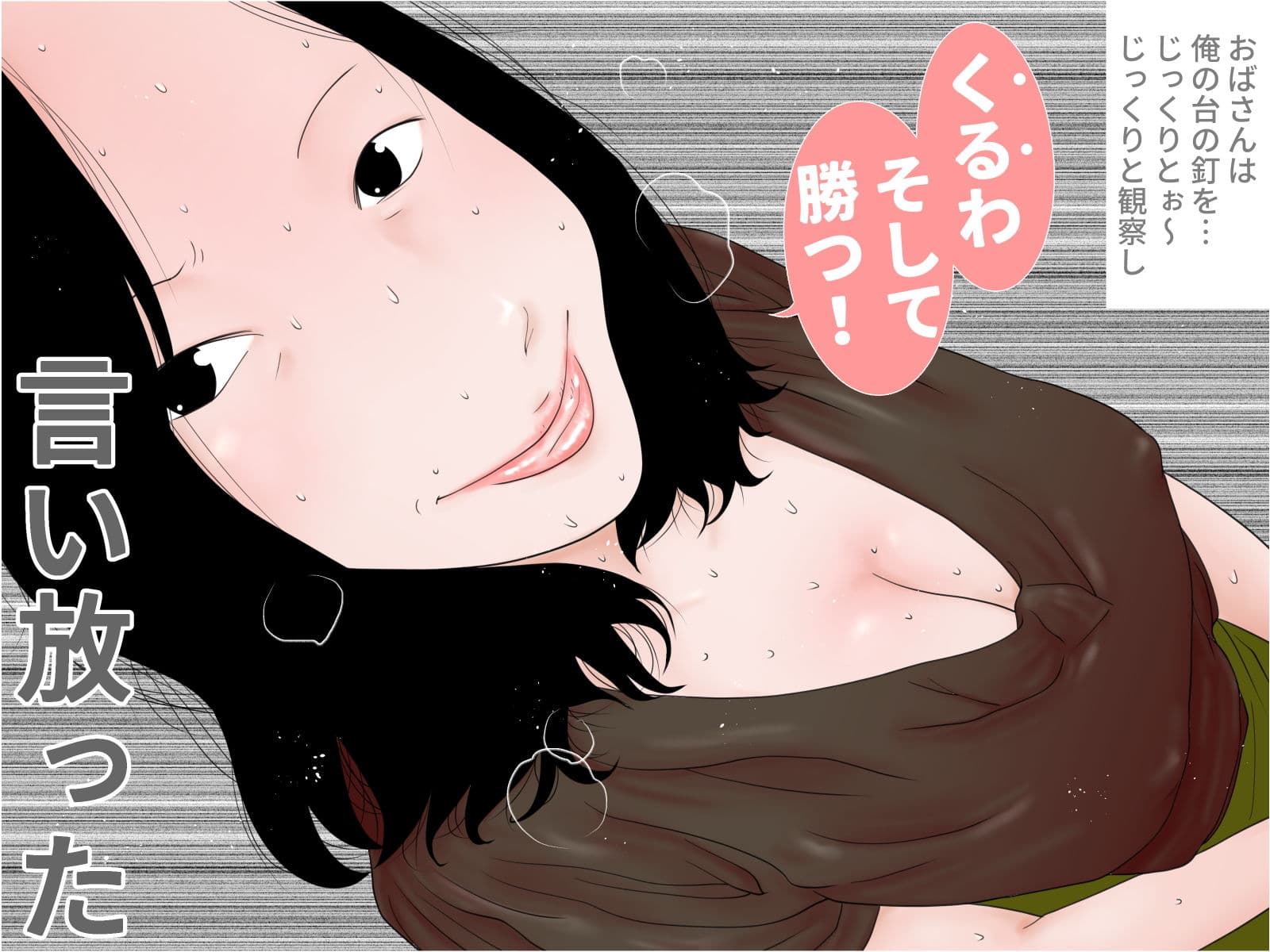 パチンコ屋で知り合った人妻はギャンブル狂でチンポ好きセット サンプル 2