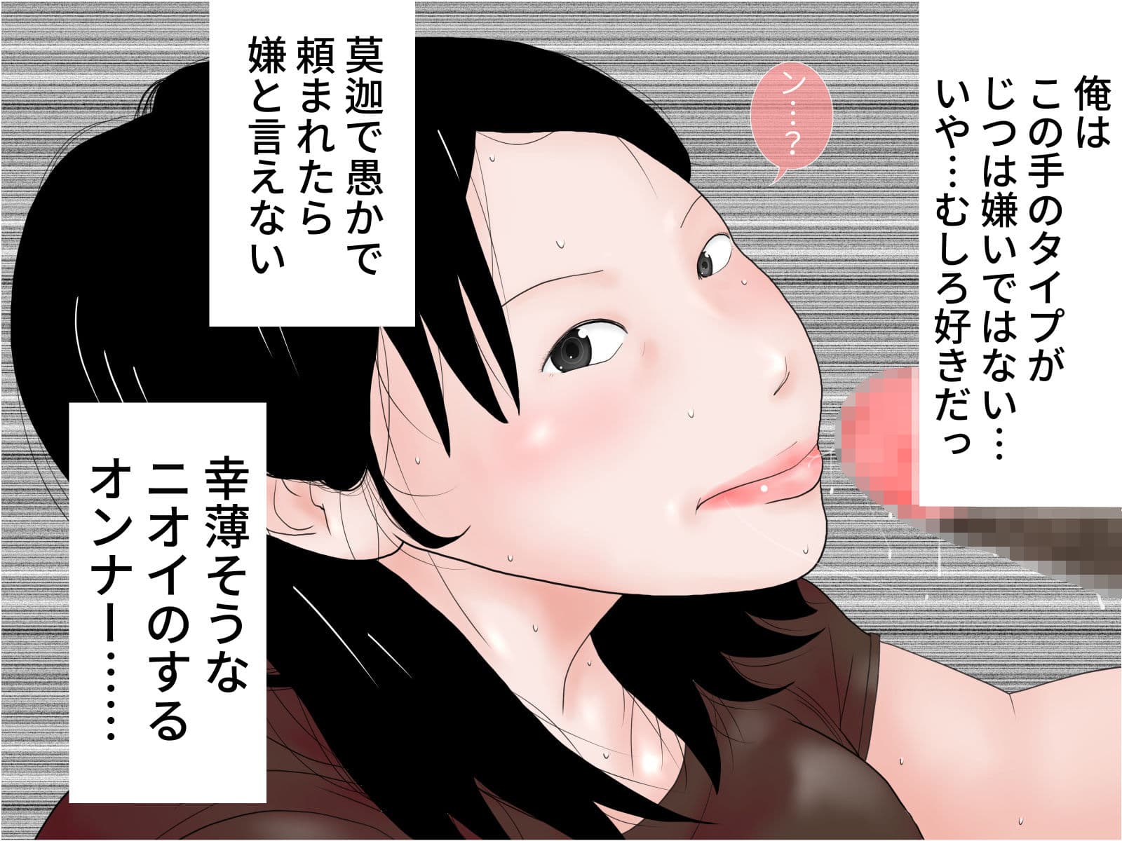 パチンコ屋で知り合った人妻はギャンブル狂でチンポ好きセット サンプル 3