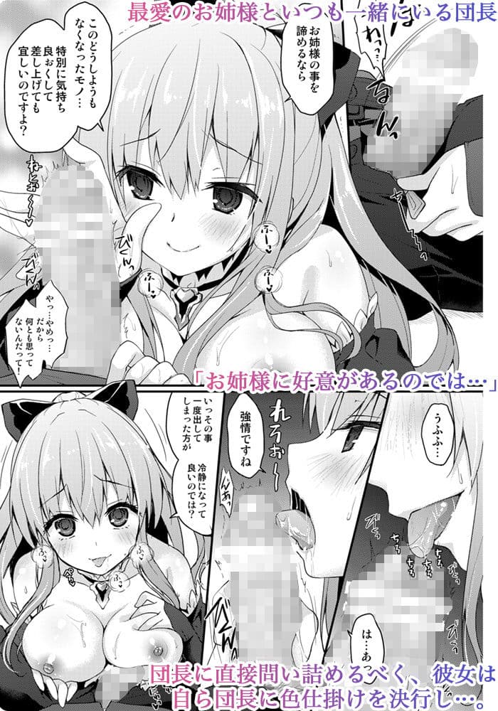 ヴィーラの身体で確かめてさしあげますわ サンプル 1