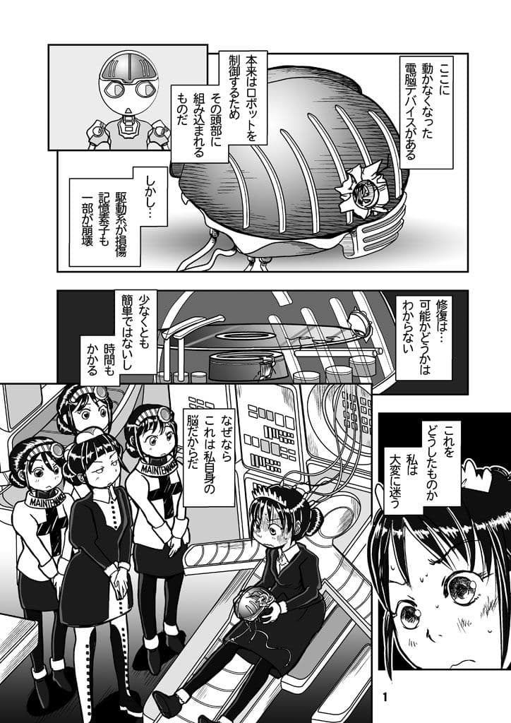 マチコ2030 サンプル 1