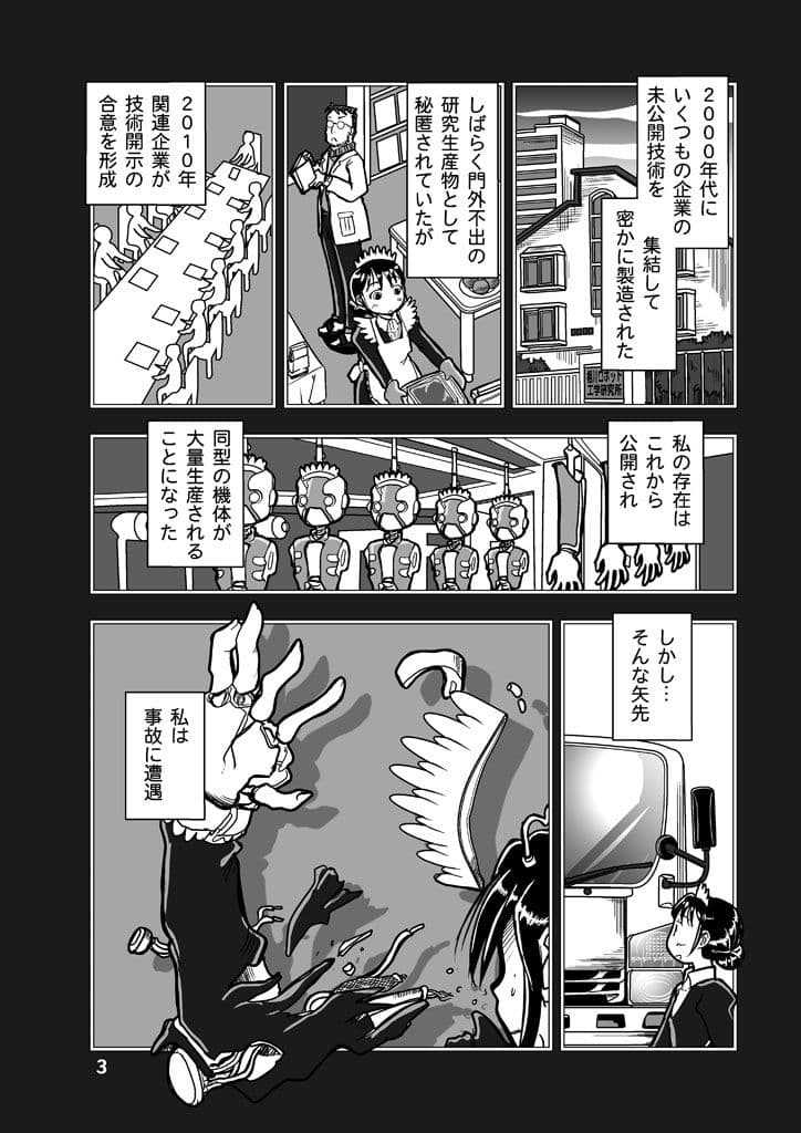 マチコ2030 サンプル 3
