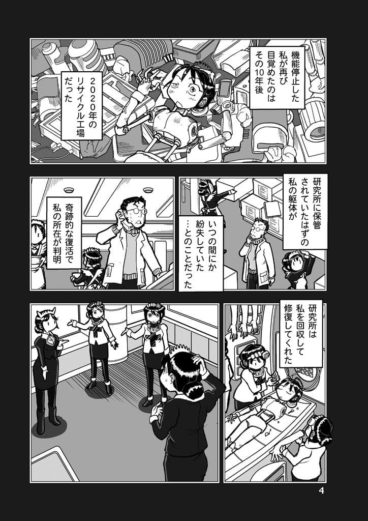 マチコ2030 サンプル 4