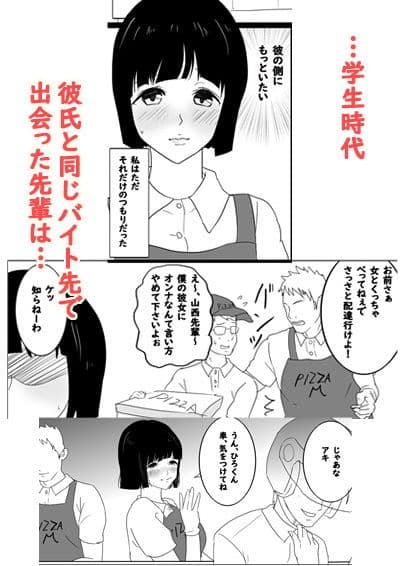 妻と整体へ行った結果…… サンプル 1