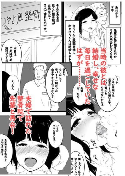 妻と整体へ行った結果…… サンプル 3