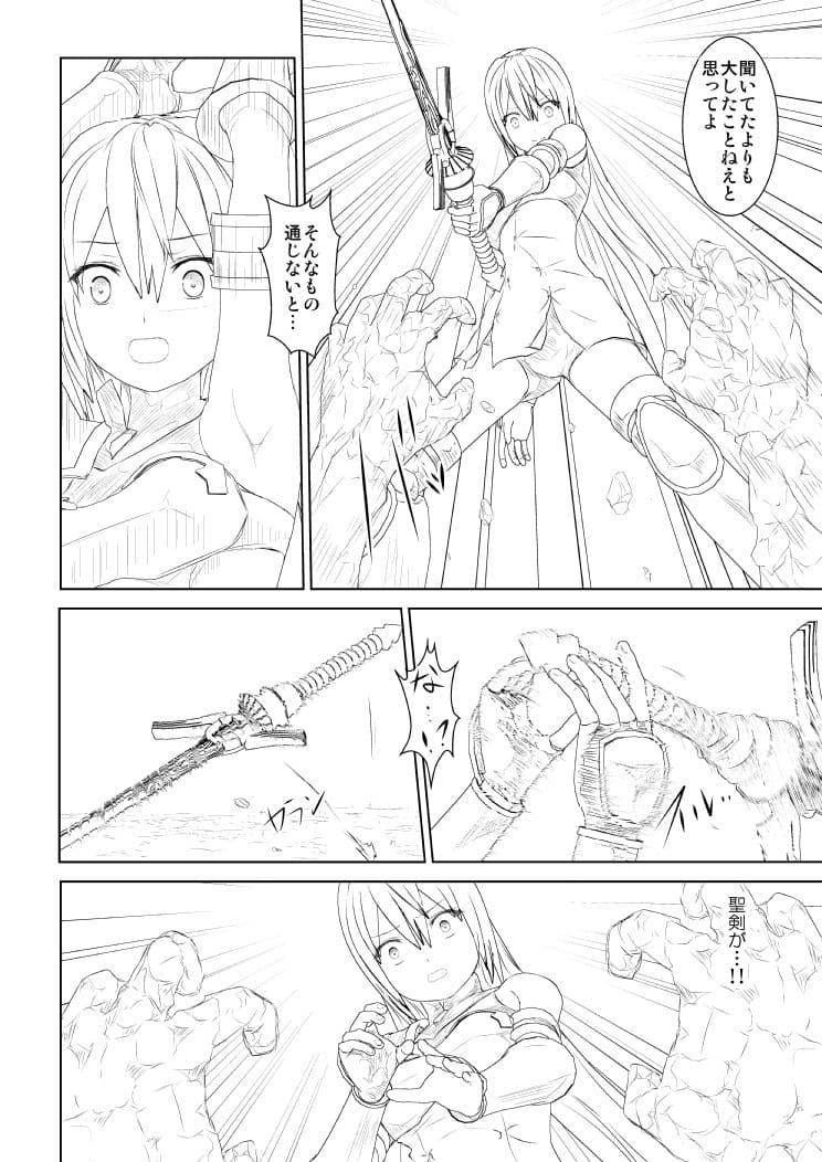 WORLD OF CURSE 第五話 サンプル 5