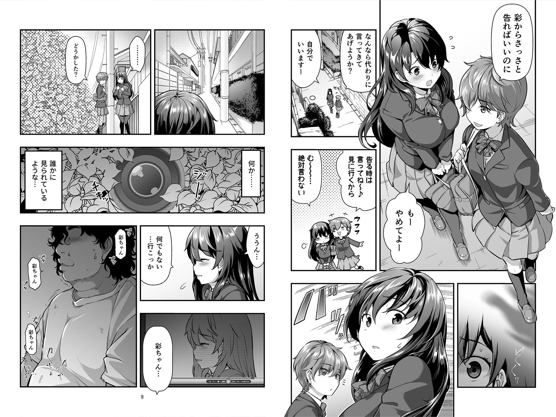 誘拐された女子校生〜繰り返される種付けと強●絶頂〜 サンプル 2