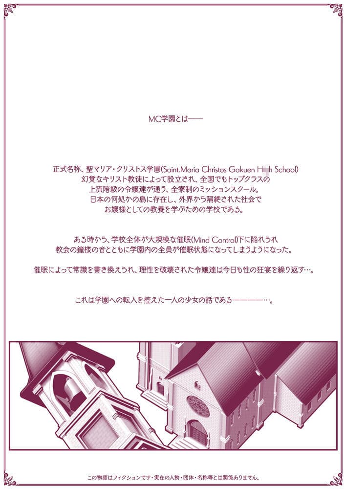 MC学園 転入予備校:酒折未夢 サンプル 1