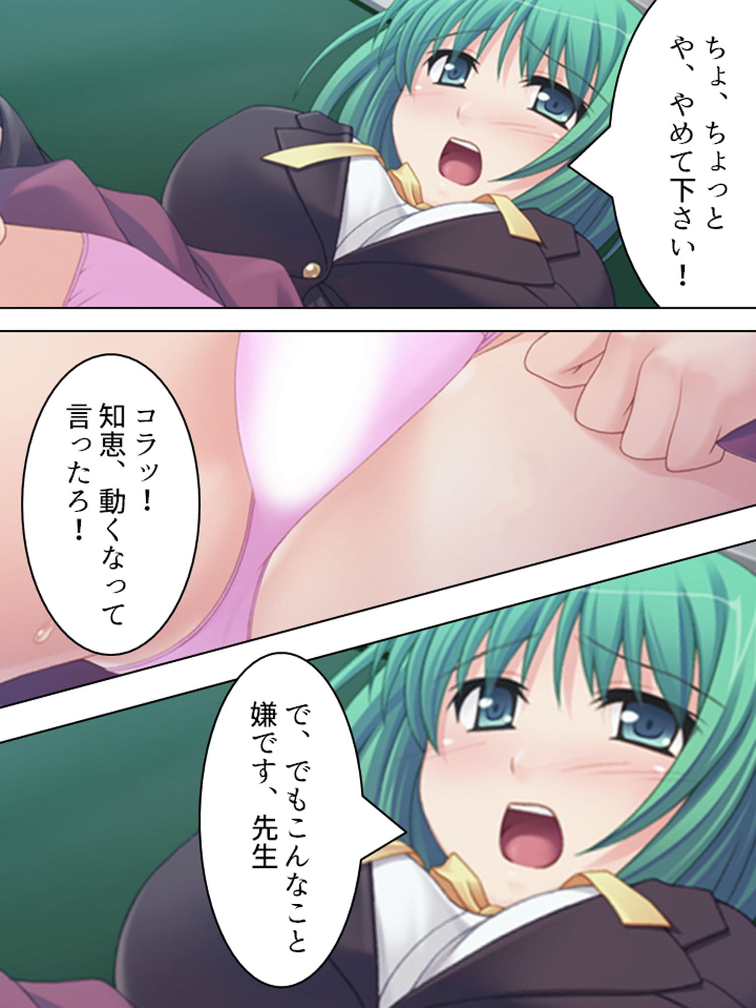 キモ男教師の女子校美人嫁探し 上巻 サンプル 4