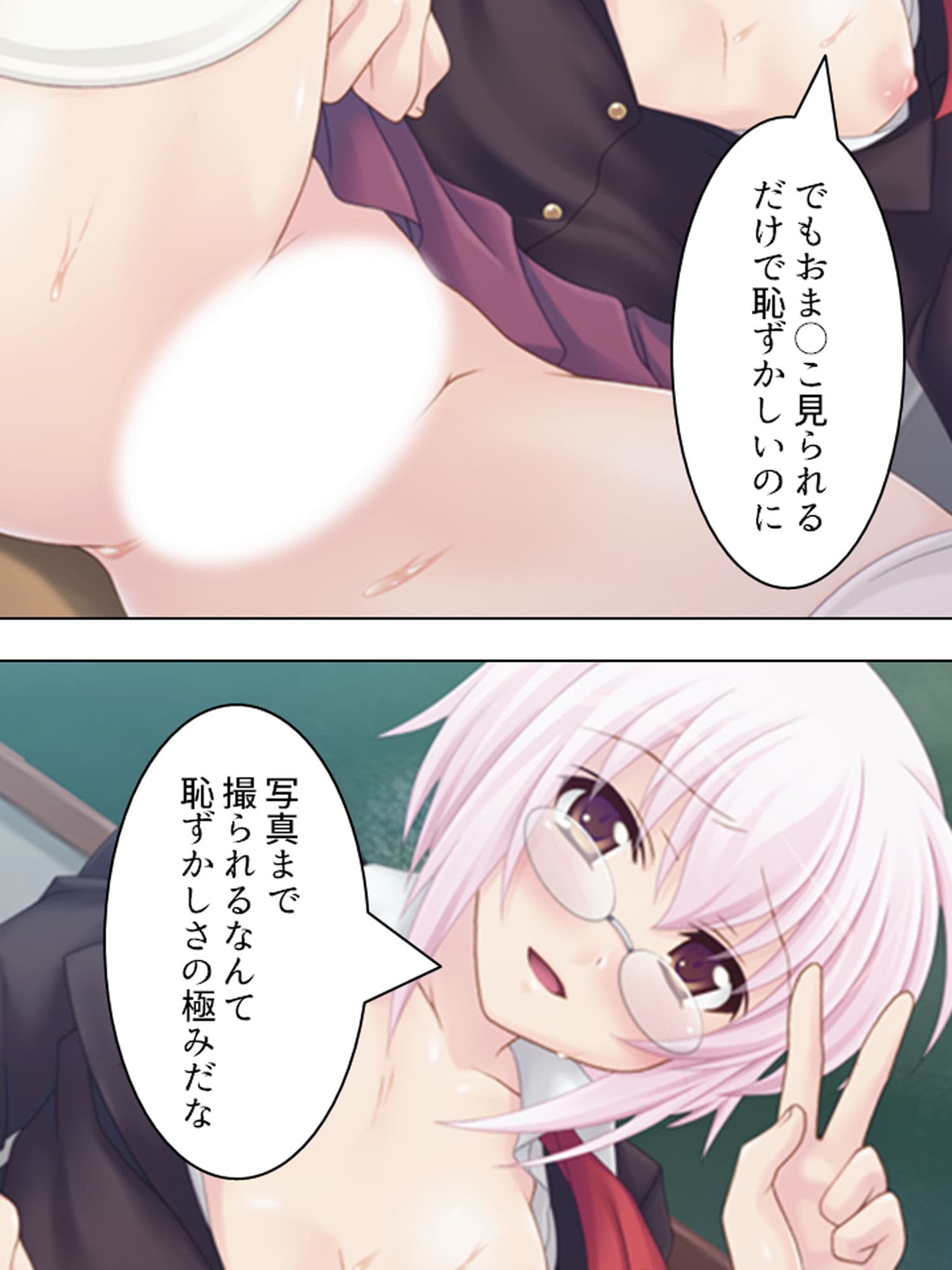 キモ男教師の女子校美人嫁探し 上巻 サンプル 6