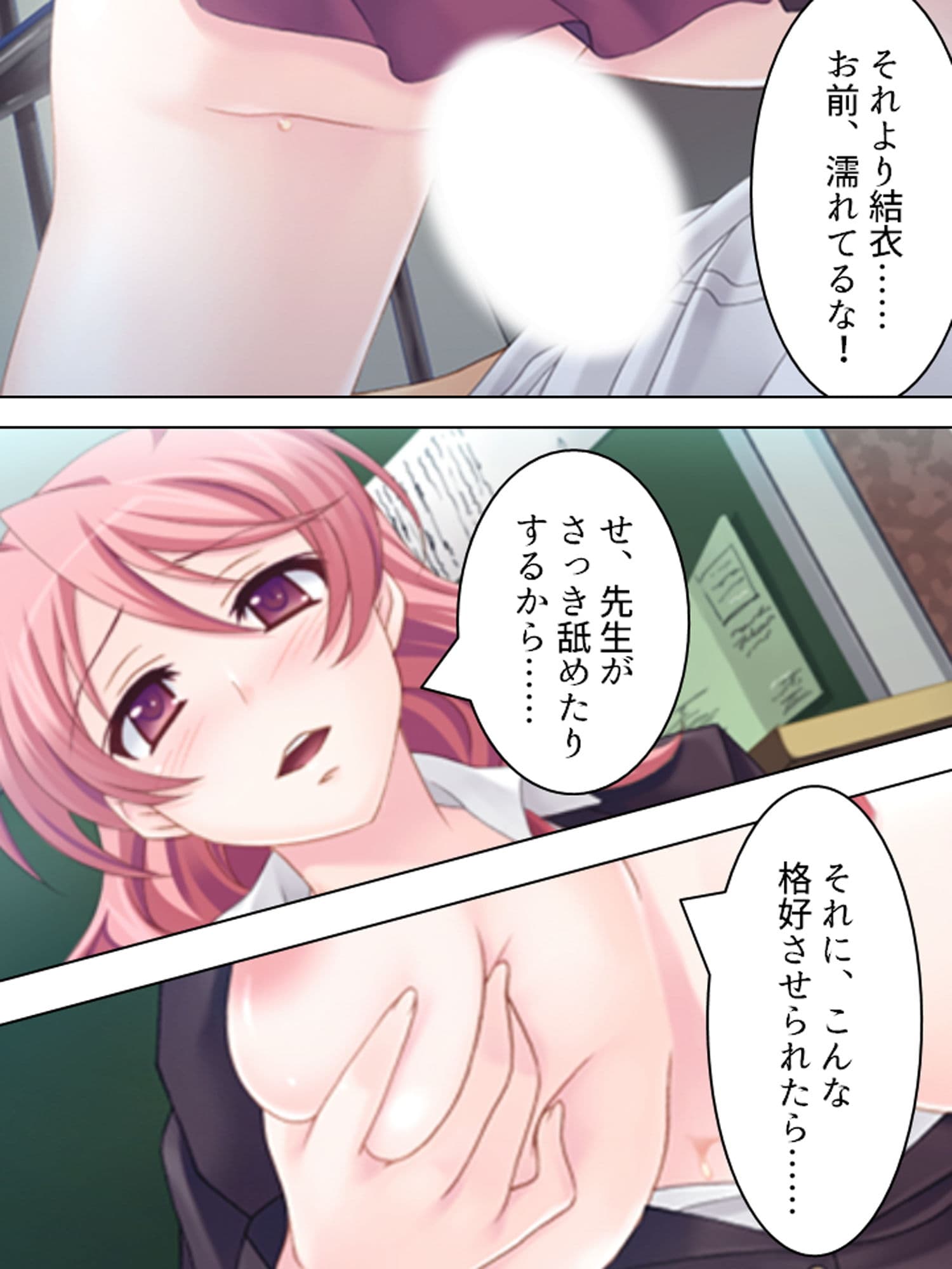 キモ男教師の女子校美人嫁探し 上巻 サンプル 9