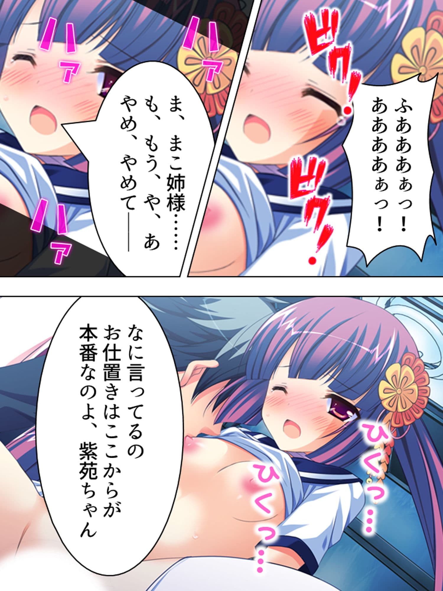 目が覚めたら男の体になっていた美少女 4巻 サンプル 3