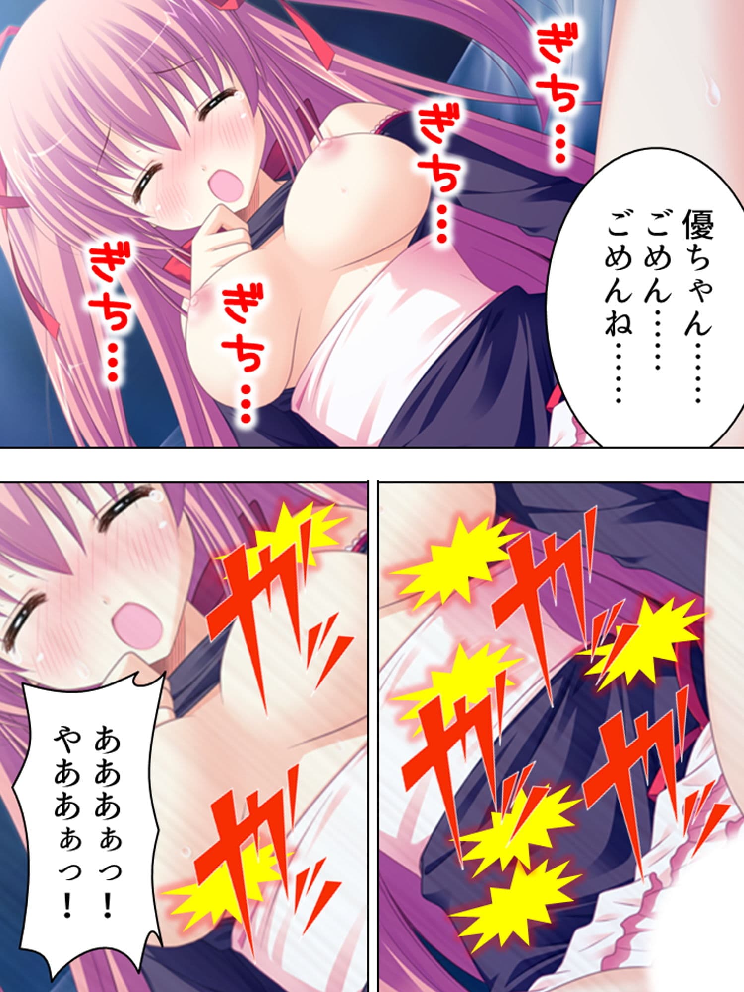 目が覚めたら男の体になっていた美少女 4巻 サンプル 5