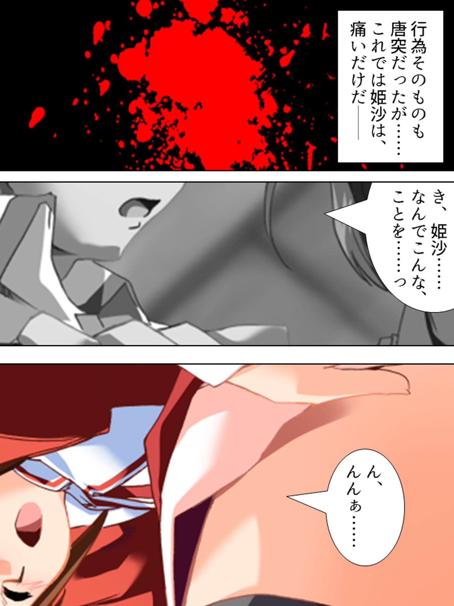 ぎゃくたま大作戦！お嬢様をハメてハメまくれ 3巻 サンプル 2