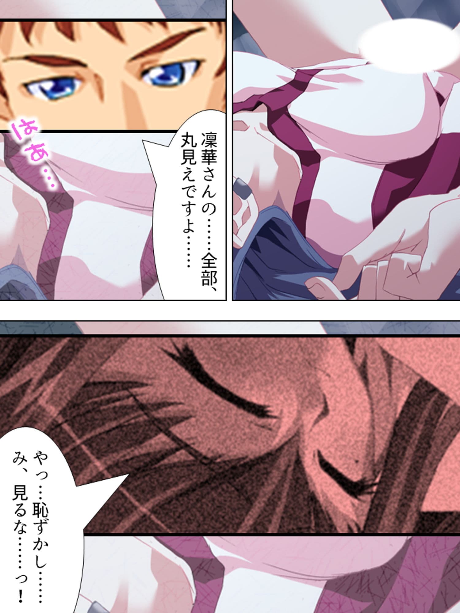 ぎゃくたま大作戦！お嬢様をハメてハメまくれ 3巻 サンプル 5