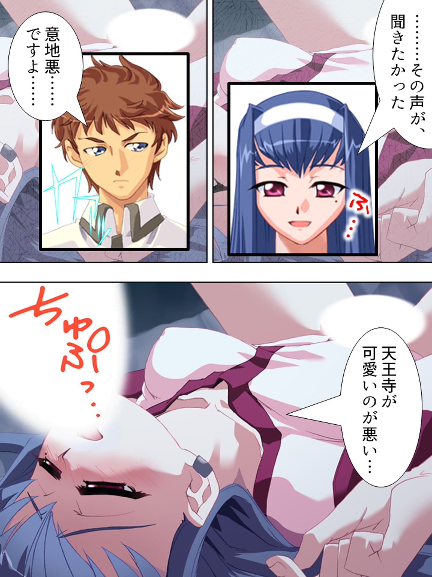 ぎゃくたま大作戦！お嬢様をハメてハメまくれ 3巻 サンプル 7