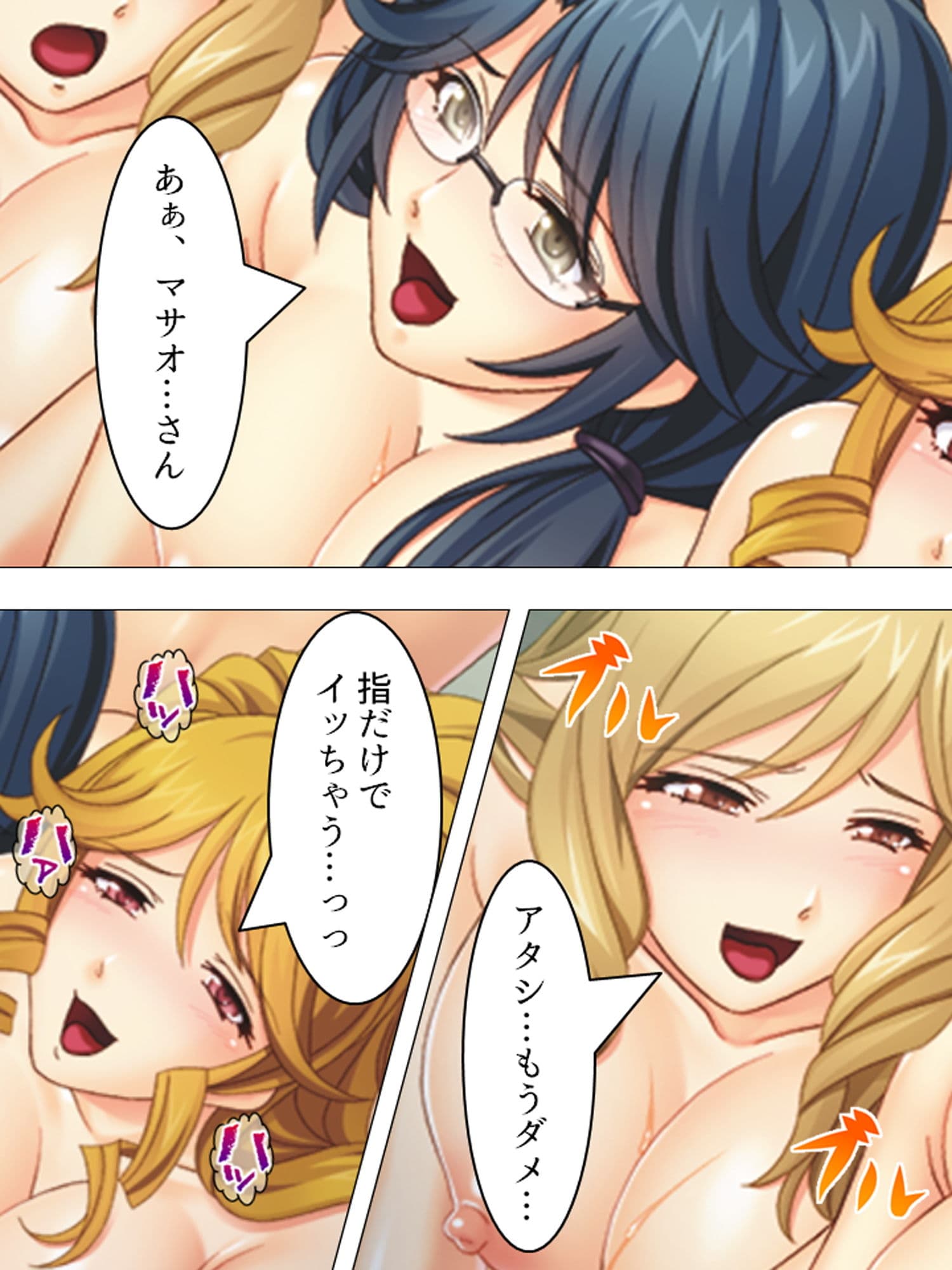 商店街の人妻が全員、俺の子を孕んだ件 サンプル 9